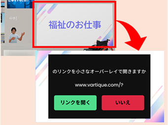 展示の閲覧