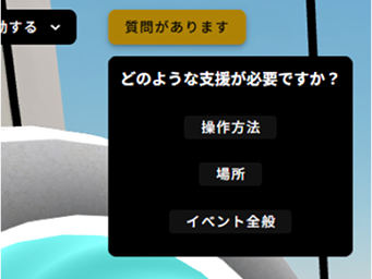 質問